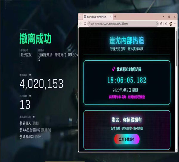 三角洲行动外挂卡盟软件效果