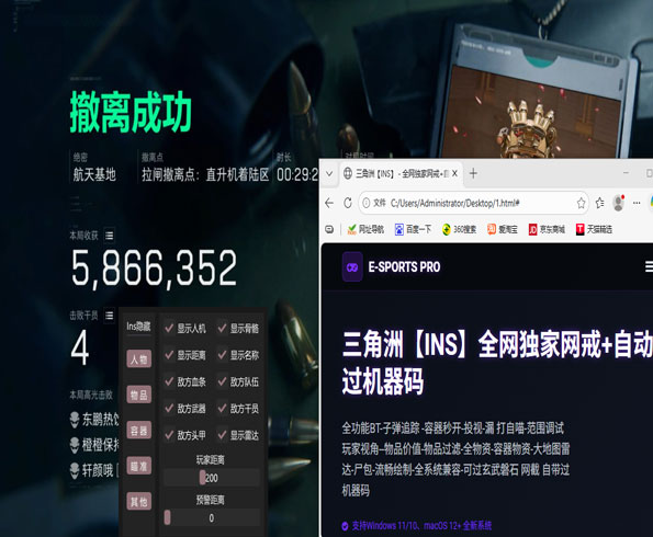 三角洲行动外挂卡盟透视自瞄效果